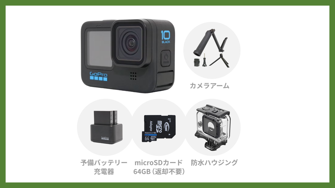 GoPro HERO 7 Black 本体と付属品（GoPro HERO 7 塗る BLACK 本体と 