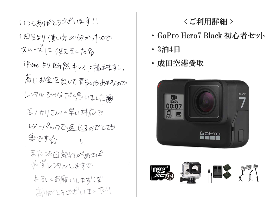 GoPro Hero6 black（GoPro6）のレンタルが1日1000円台～！ゴープロ6 