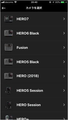 gopro公式アプリ設定-該当モデルを選択