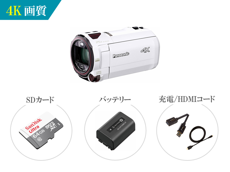 パナソニック デジタル4Kビデオカメラ VX980M 64GB あとから補正 ホワイト HC-VX980M-W Panasonic デジタルビデオカメラ 概要 デジタル4Kビデオカメラ HC
