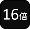 16倍 双眼鏡・防振双眼鏡