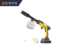 コードレスケルヒャー高圧洗浄機_01